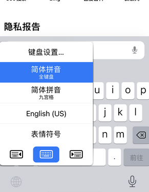 平遥苹果14维修店分享iPhone14如何快速打字 