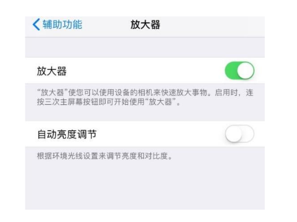 平遥苹果14服务店分享iPhone14辅助功能快捷键设置方法 